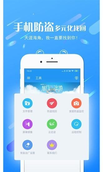 海豚控制端app下载,海豚控制端,防盗app