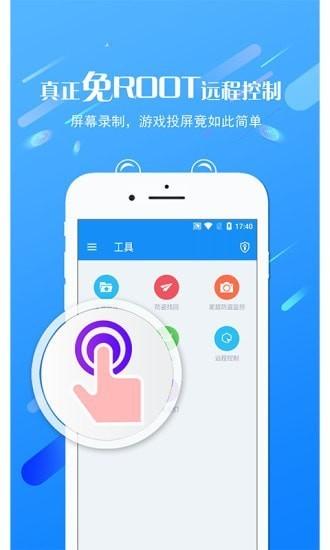 海豚控制端app下载,海豚控制端,防盗app
