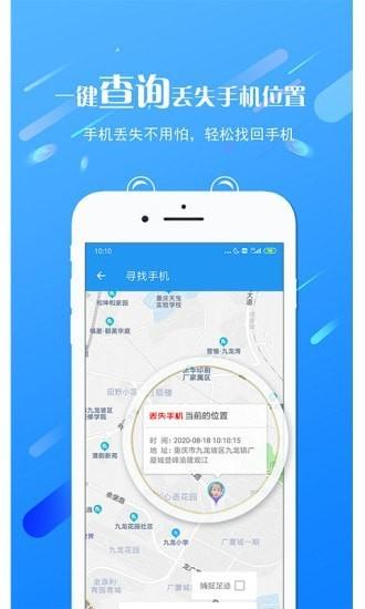 海豚控制端app下载,海豚控制端,防盗app