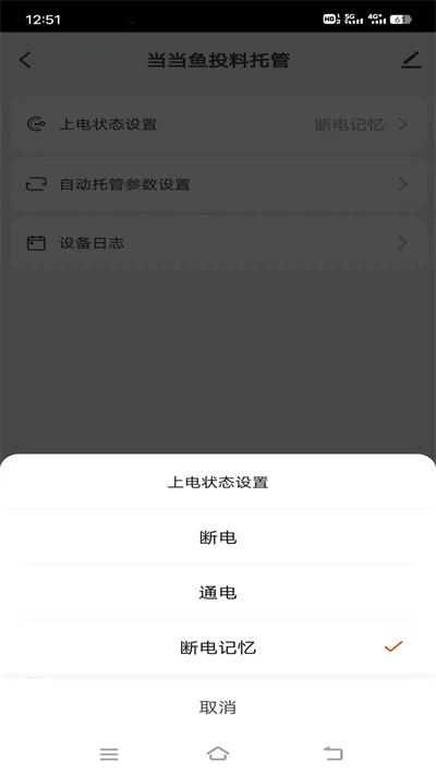 当当鱼智能最新版下载,当当鱼智能,养殖app,水产app