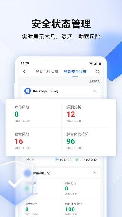 360企业安全云软件下载,360企业安全云,管理app