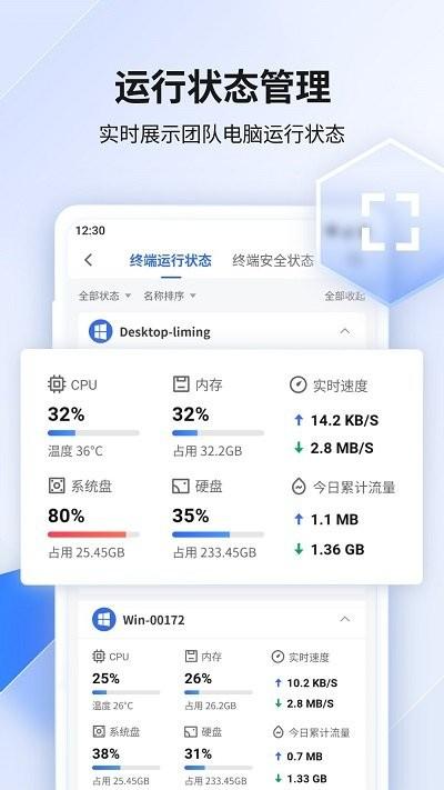 360企业安全云软件下载,360企业安全云,管理app