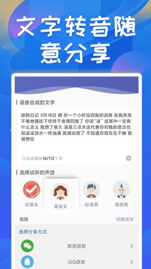 终极变声器app下载,终极变声器,变声器app
