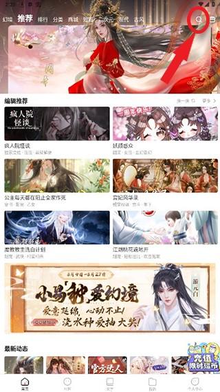 易次元怪谈之家官方正版下载,易次元app,怪谈之家,漫画app