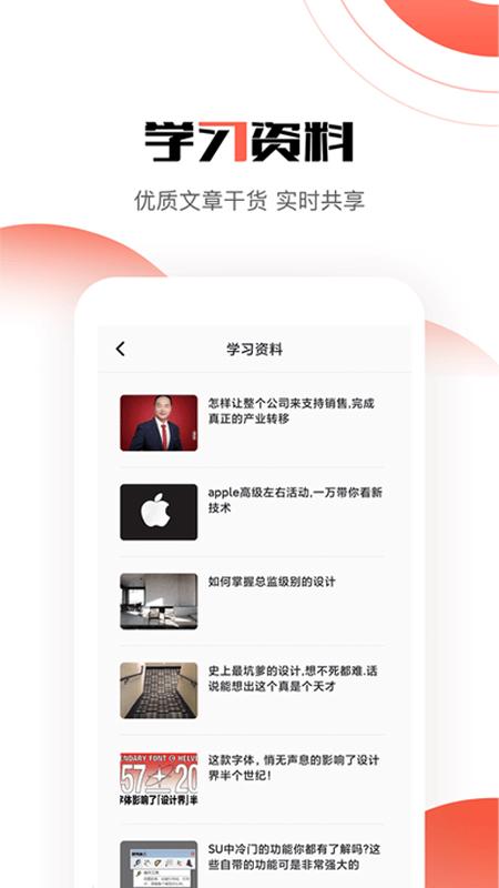 道合软件手机版下载,道合,办公app,企业app