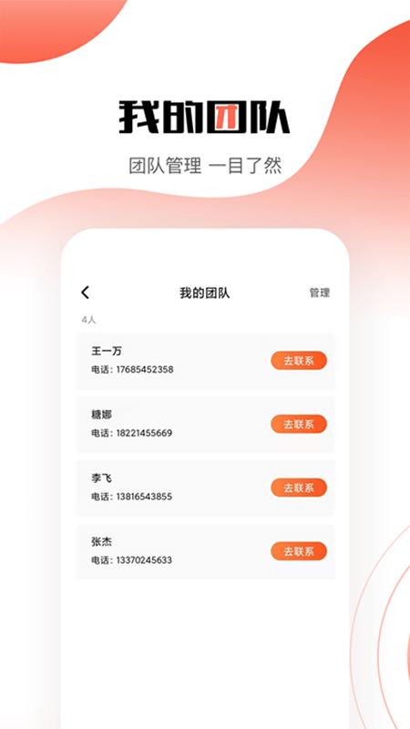 道合软件手机版下载,道合,办公app,企业app