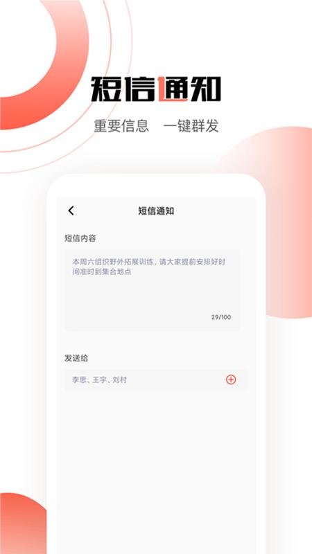 道合软件手机版下载,道合,办公app,企业app